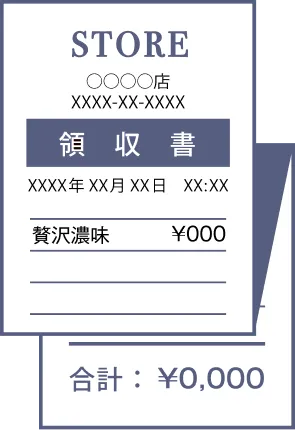 長いレシートの場合の撮影方法（見本）