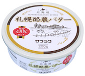 サツラク札幌酪農バター（塩分45% カット）缶