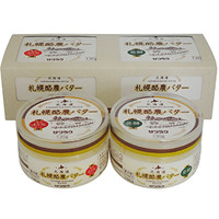 サツラク札幌発酵バター瓶2個入り（塩分45%カット×1、発酵×1）