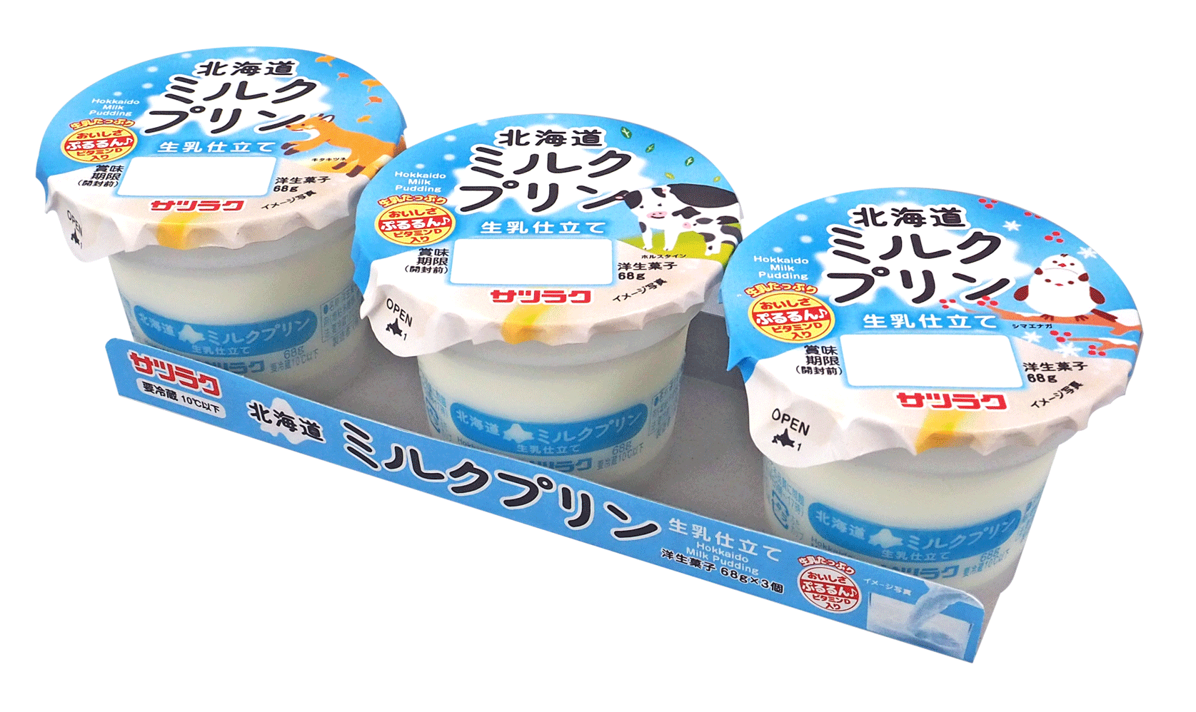 北海道牛乳プリン生乳仕立て