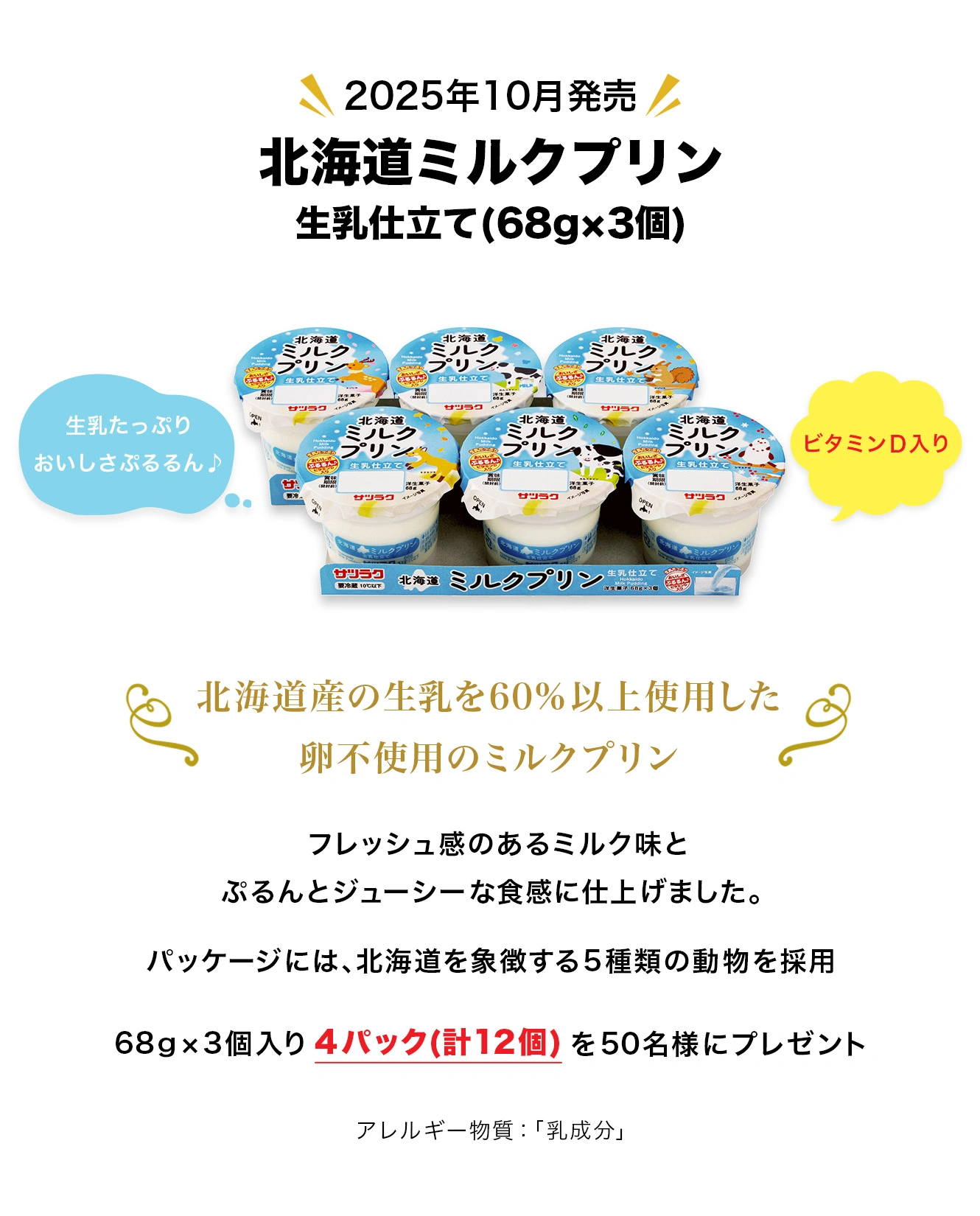 ヨーグルト食べ比べセット